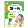Suma y resta dentro de 10-20, libro de práctica de matemáticas para el último año de preescolar, tarjetas de cálculo mental para niños, preguntas de práctica para primer grado