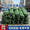 Sacos de Arena para Prevención de Inundaciones con Arena, Específicamente para Áreas de Administración de Propiedades, Control de Inundaciones y Protección contra Incendios, Hechos de Lona de Silicona Engrosada