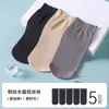 Medias Cortas Finas Baonas para Mujer para Primavera y Verano, Calcetines de Cristal Ultrafinos Anti-enganches, Duraderos y Resistentes al Desgaste, Medias Cortas para Mujer Color Nude