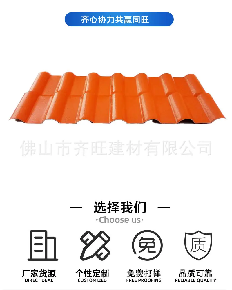 树脂瓦_03.jpg