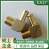 Conector de Manguera de Cola de Rata Tipo R de Cable Exterior de Alta Calidad Directo de Fábrica Conector en Codo
