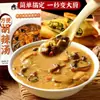 Sopa Hulu de Camarones Secos Sopa Hulu Doble Sabor de Camarones Secos y Res Base de Sopa Instantánea para Desayuno Sin Cocinar Bolsa