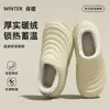 Bolsa Impermeável e Pantufas de Algodão Femininas Inverno Novo Estilo Plus Veludo Roupa Externa Quente Interna Casa Antiderrapante Sola Grossa Sapatos de Algodão Masculino