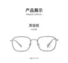 2026 Nuevo Modelo Monturas de Metal Policromadas para Gafas Moda Casual Tendencia Celebridad de Internet Ins Gafas Anti-Luz Azul Sin Graduación