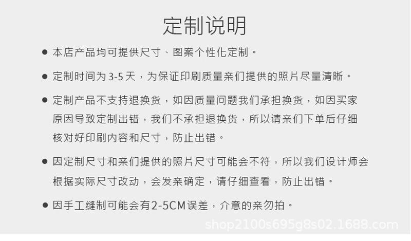 定制说明