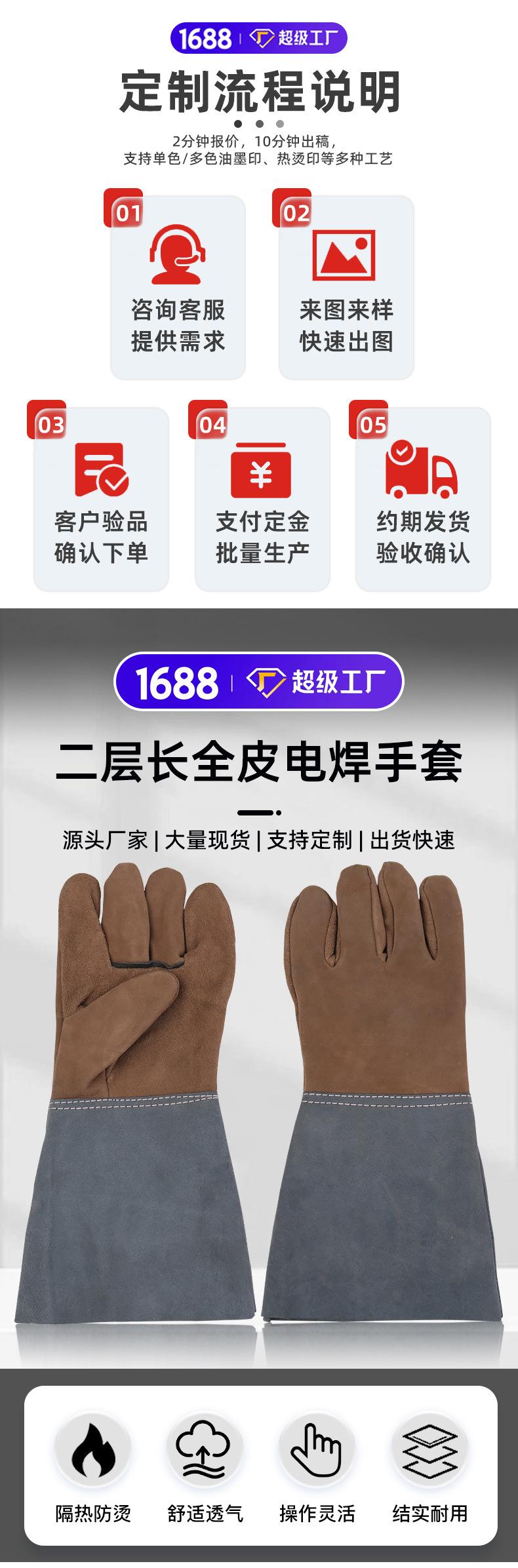 二层长全皮电焊手套定制详情_03.jpg