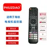En2K30P É Adequado para Controle Remoto de TV Hisense Modelo Infravermelho Versão em Inglês Amazon Venda Quente Transfronteiriça Atacado
