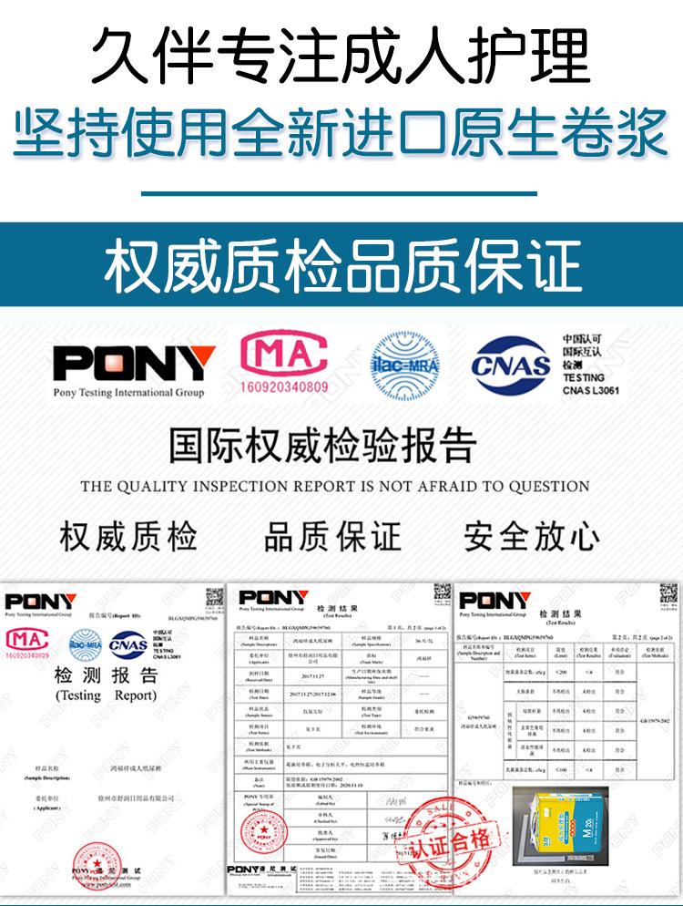 久伴20片护理垫60x60