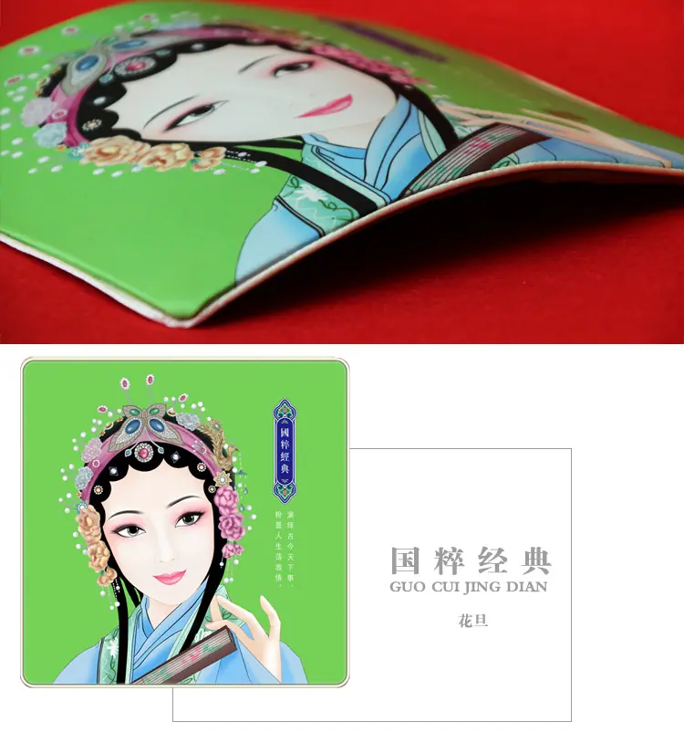 花旦.jpg