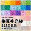 2.6mm Compatible con Perler MARD\COCO Accesorios universales para cuentas Perler todos los colores cuentas fusionadas 221 colores set completo recarga de 10g