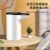 Novo extrator de água de galão elétrico de Wang Hu, doméstico, tipo push, pequeno, inteligente, automático, bomba de sucção sem fio