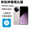 Adequado para adesivo de reposição de lente de câmera millet civi4pro, película de lente HD sem perdas de pixel, resistente a arranhões, resistente ao desgaste, filme de revestimento eletrolítico AR anti-transparente