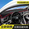 Tapete Protetor Solar para Painel de Carro para Toyota Levin, Nissan Sylphy, Volkswagen Lavida, Buick Excelle, Volkswagen Sagitar e Nissan X-Trail; Tapete de Proteção Solar e Isolamento Térmico para o Console Central