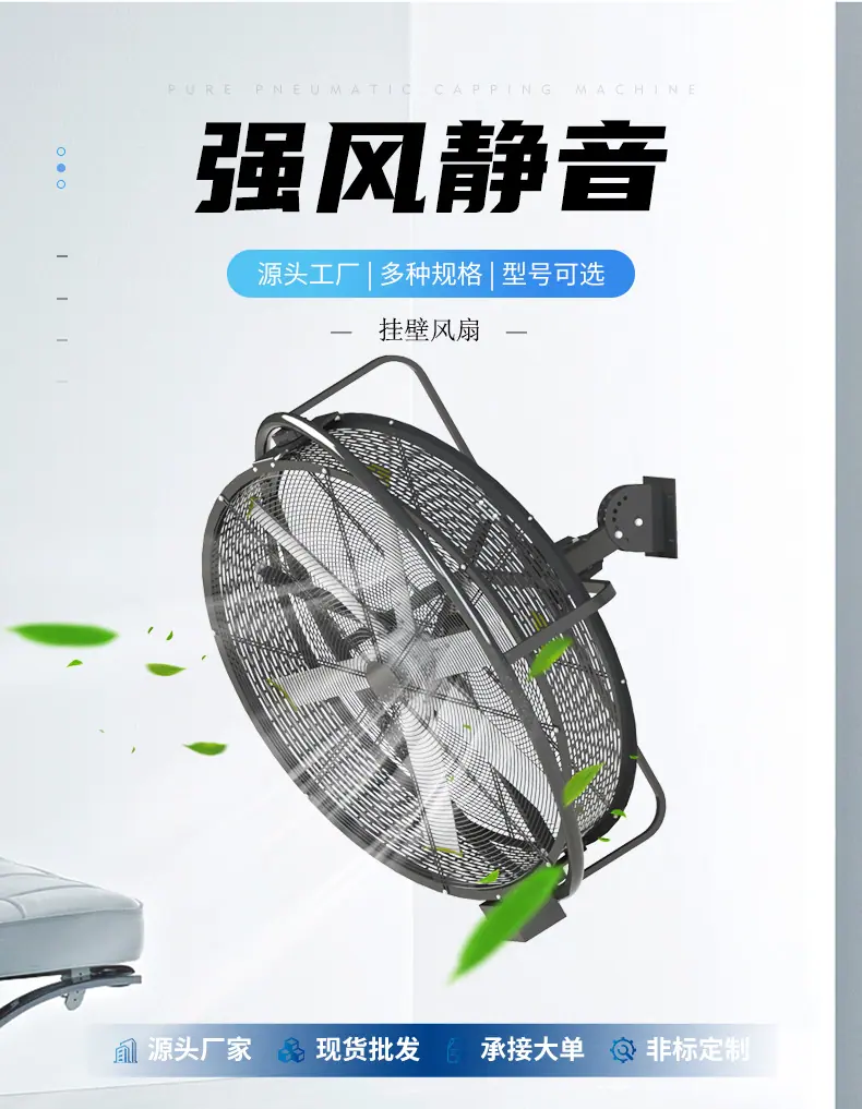 挂壁式风扇详情_02.jpg