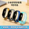 Correa de silicona deportiva de doble color compatible con la pulsera Mi 8, nueva correa de silicona disponible.