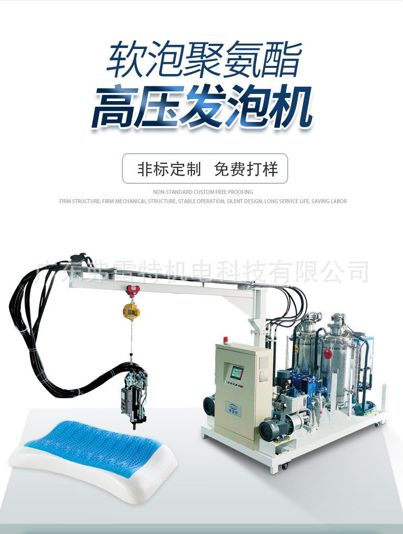 聚氨酯枕头发泡