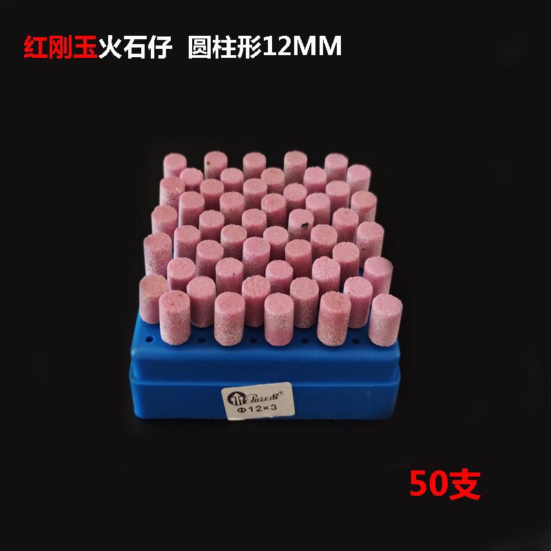 12MM圆柱形50支
