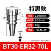 Porta-ferramentas CNC BT40BT30BT50ER, mandril 32ER25 para centro de usinagem CNC, porta-ferramentas de alta precisão com balanceamento dinâmico.
