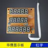 Accesorios para Báscula Electrónica Placa de Botones de Pantalla Universal Placa Base de Circuito Dayang Big Red Eagle Hy608 Yongzhou Yuyang 601