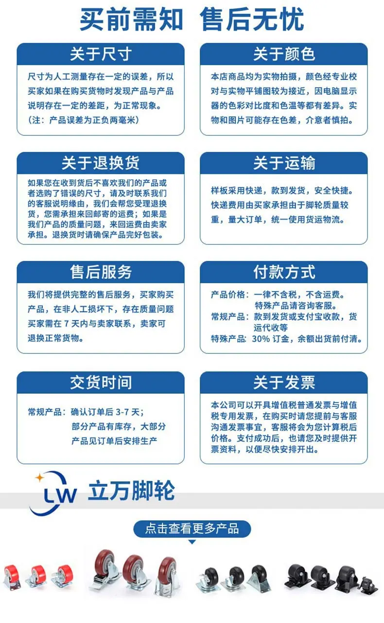 PVC重型脚轮