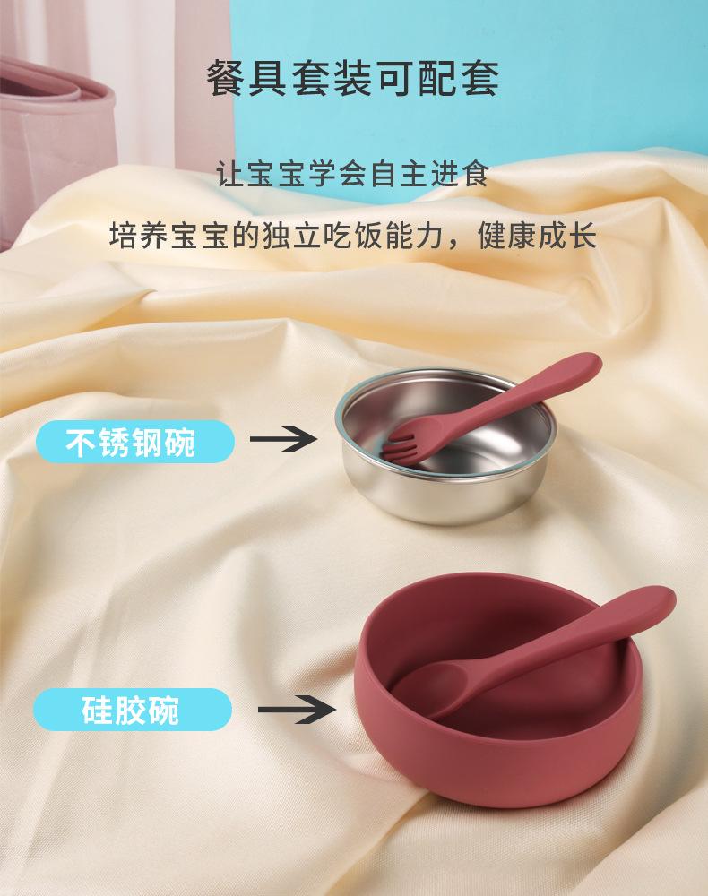 不锈钢硅胶餐具_04