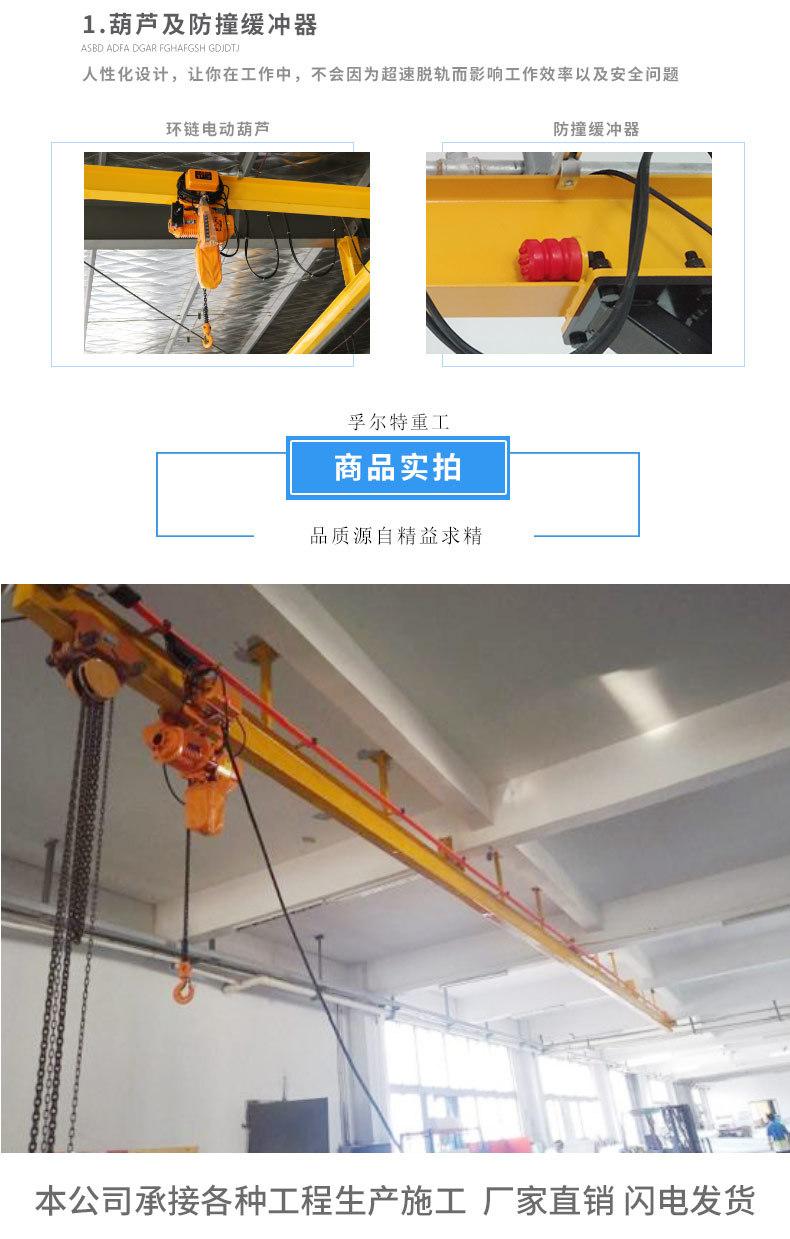 单轨吊详情页_05.jpg