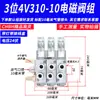 Válvula Solenoide Neumática 4V210-08 Subplaca Múltiple Banco de Válvulas Grupo de Válvulas Isla de Válvulas Dos Posiciones Cinco Vías Control de Cilindro Válvula Reversible