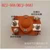 Suministro MZJ-50A/001 MZJ-50A/002 MZJ-50A/003 Contactor DC de Fábrica Original
