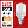 Foco led mayoreo Gao Fushuai e27 rosca bayoneta foco hogar interior superbrillante ahorrador de energía luz blanca