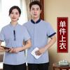 Limpieza de ropa ropa de verano de manga corta ropa de trabajo para limpiador de habitación de hotel de mujer propiedad piso hospital uniforme PA Nuevo