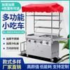 Máquina todo en uno para crepas a gas de mano, carrito comercial para snacks, teppanyaki, puesto con plancha, máquina caliente picante frita.