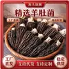 Frete grátis em cogumelos morilles secos, primeira colheita, adequados para sopas e hot pot, ingredientes de cogumelos nutritivos de Yunnan, estoque novo, disponíveis para atacado comercial e dropshipping