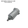 Adecuado para Motor de Arranque Benelli 500 Leoncino Bj500Gs Jinpeng Trk502X-C