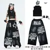 Ropa de jazz para niñas, conjuntos de práctica de jazz para niños, conjuntos de performance de street dance modernos y geniales para niños, conjuntos elegantes para niñas geniales