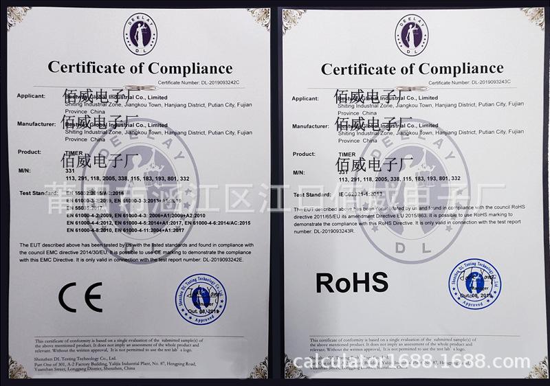 CE ROHS模糊