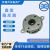 Amortecedor Wenbo Tipo Disco Rotativo Unidirecional para Tampa de Caixa, Escotilha, Assento, Rebote Lento, Descida Suave e Eixo Rotativo K57W1