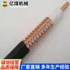 Cable de Fugas Fabricantes de la Marca Shandong Ofertas de Venta de Cable de Fugas Modelos de Cable de Fugas Están Completos