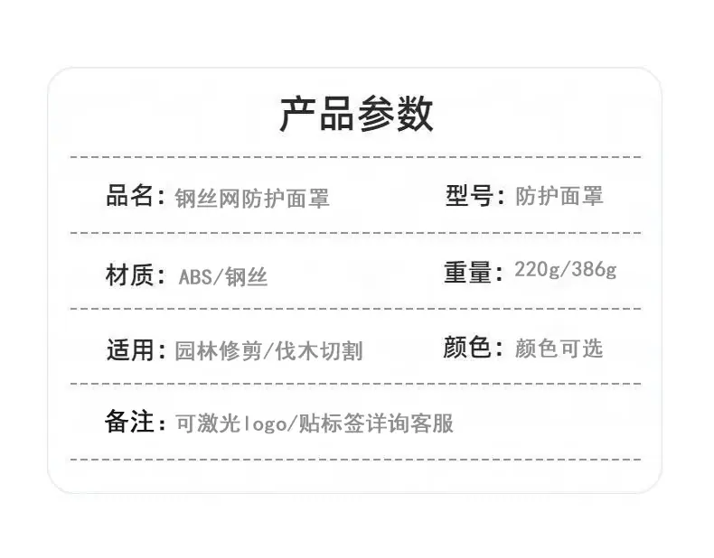 安全帽产品参数.jpg