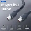 Cabo de Dados para Carregamento Rápido 66W 6A Adequado para Celulares Apple 15/16 Huawei Cabo de Carregamento Typec Cabo de Dados para Carregamento Rápido
