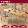 Mesa de jantar de madeira maciça comercial nórdica sala de jantar mesa de jantar leve luxo mesa moderna casa mesa retangular nova mesa quadrada chinesa