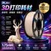 Filamento para impressão 3D série de cores básicas PLA+, customizado de fábrica, alta tenacidade, alta precisão, baixo empenamento, universal FDM