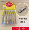 Cortador de Unhas Rimei Japonês e Americano Embalado Plano e Oblíquo