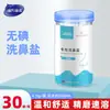 Sal Nasal Beishwei, Sem Iodo, Em Lata, 4,5g por Sachet, Embalado Individualmente