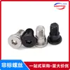 Tornillos de Escalón M3 con Cabezas Planas Pequeñas, Tornillos de Escalón con Cuadrado Interior, Tornillos de Rosca Parcial con Cabezas Delgadas y Cuadrado Interior, Placa de Presión de Posicionamiento de Escalón