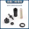 Kit de reparación de hebilla de cable de cabeza de cable de puerta de tanque de combustible para Wuling Hongguang Hongguang S journey