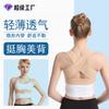 Sutiã corretor feminino leve invisível cinto corretor anti-corcunda japonês suporte para o peito push up coleta de seios cinto corretor de corcunda