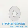 Accesorios para Máquina Codificadora de Cinta HP-241 Ruedas Recogedoras y Alimentadoras de Cinta Anillo Límite de Disco de Vidrio Pie de Parada Deflector
