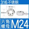 Tuerca Hexagonal de Acero Inoxidable 304 Tuerca Din934 Hexagonal Exterior 316 Autoblocante Anti-Aflojamiento Tapa de Tornillo M3M4M5M6
