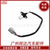 Sensor de posición del cigüeñal adecuado para Toyota landcooluze 90919-05041 9091905041