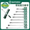 Chave de Torque Mecânica SATA Shida 96310 96311 96312 96313 96211 96212